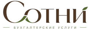 Профессиональное бухгалтерское обслуживание в Южном-Сахалинске 2026